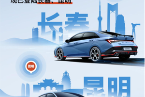云南昆明N试驾中心正式运营 现代汽车N品牌高性能生态矩阵全面升级