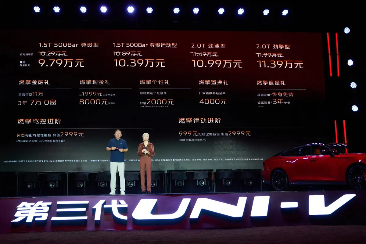 新款长安UNI-V上市售10.29万起 4款车型该如何选？