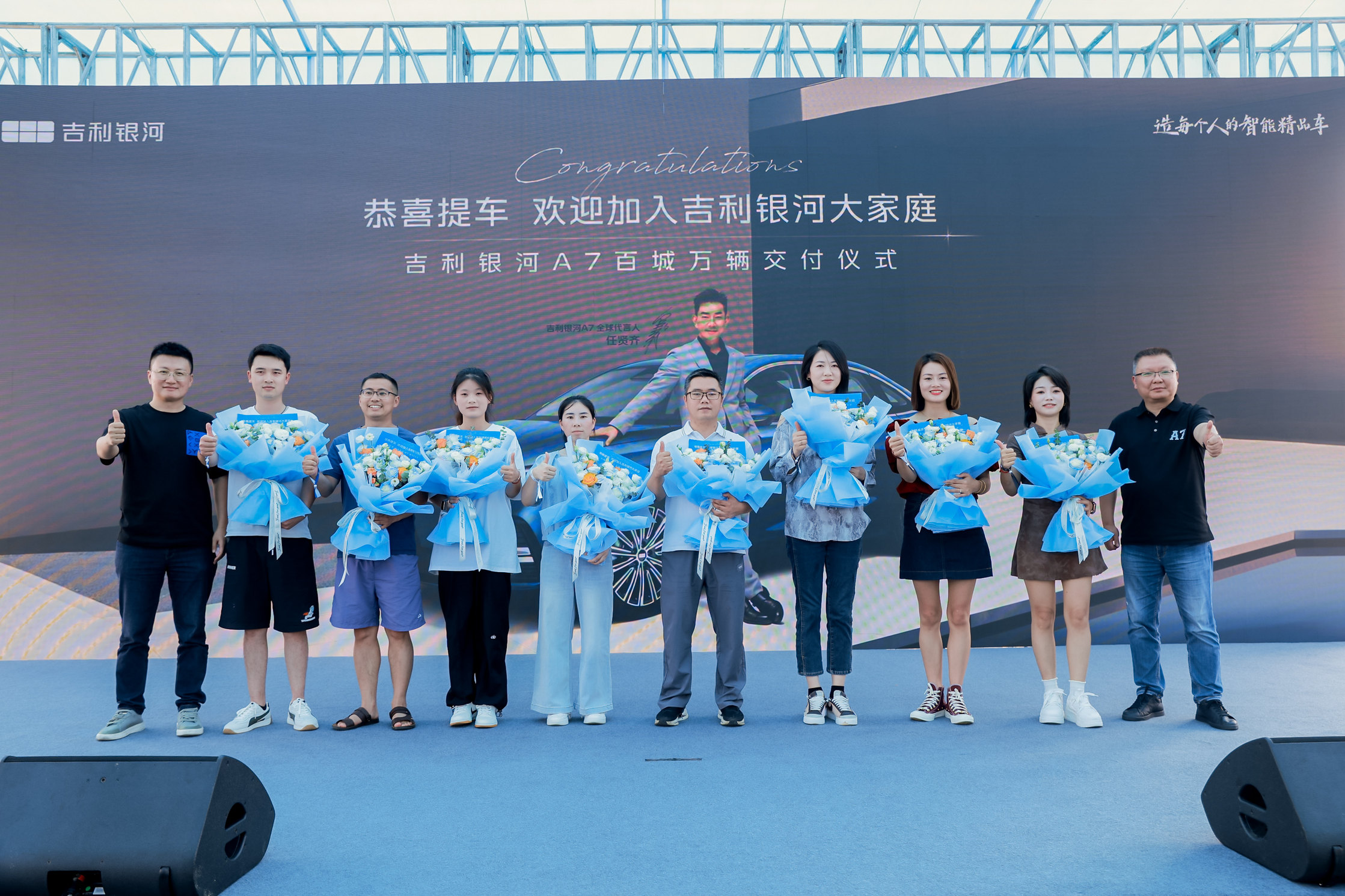 贵阳见证！吉利银河A7百城万辆交付从这里启航