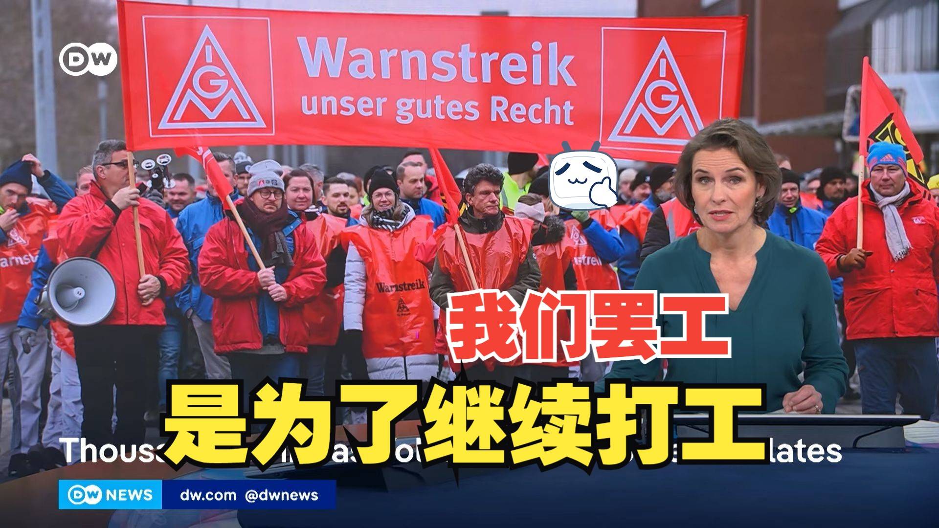 “董事长下台，董事长下台”