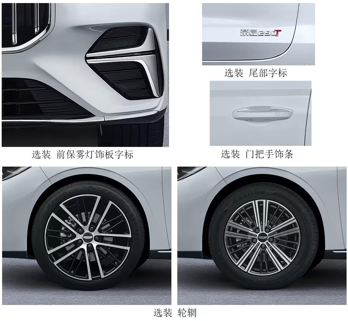 尺寸加大 全新吉利帝豪即将来袭 现款优惠可观 等新款还是选现款？