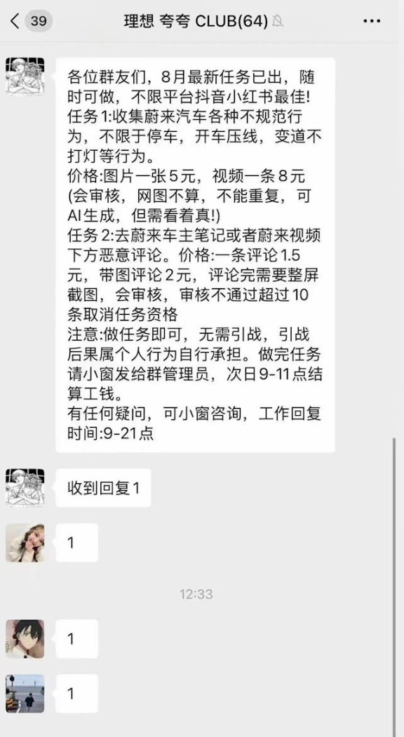 理想车主被吐槽“素质低”，官方撑腰：准备起诉水军！