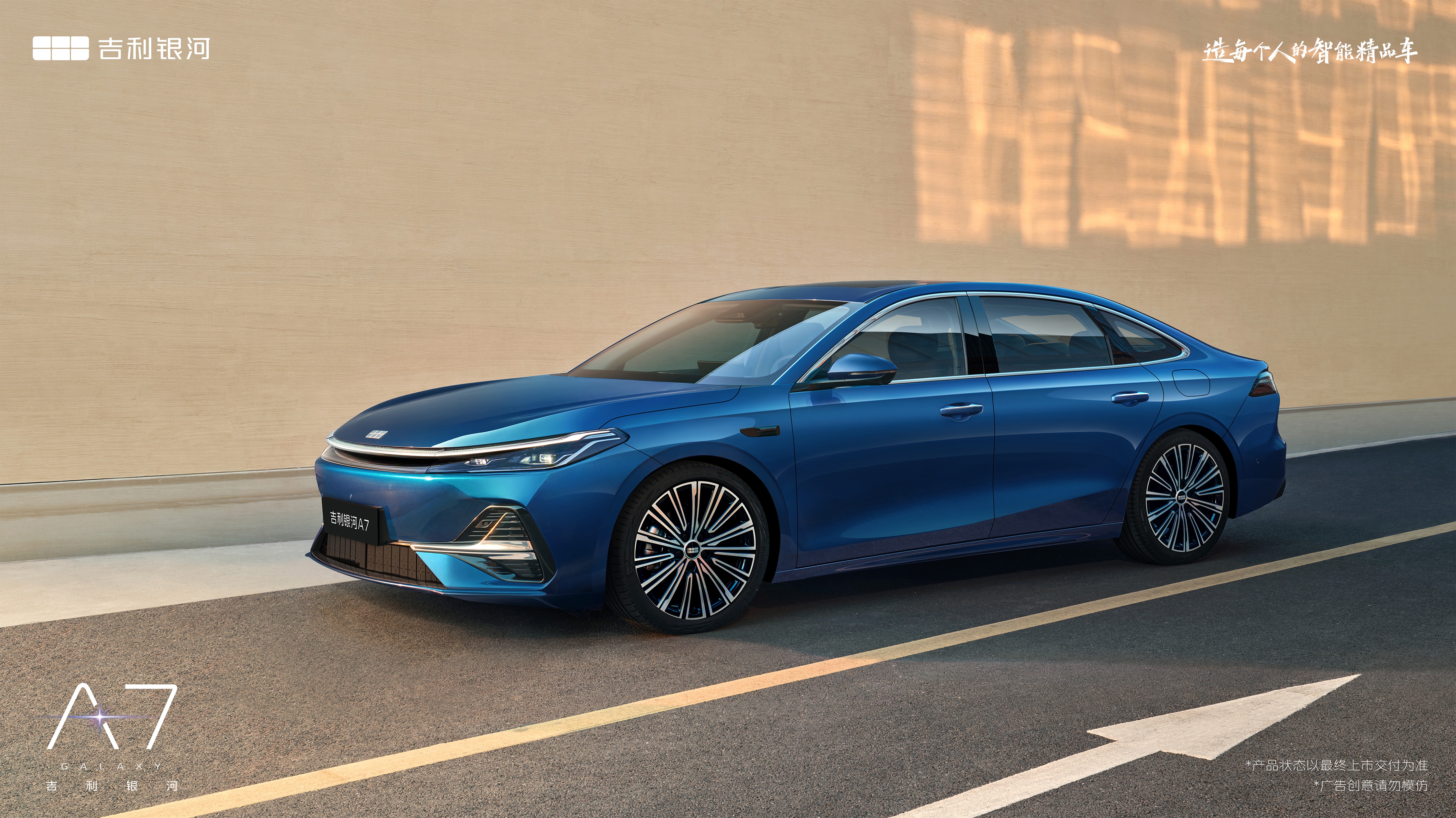 限时价8.18万起！吉利银河A7全新上市，续航2100+km+油耗低至2L