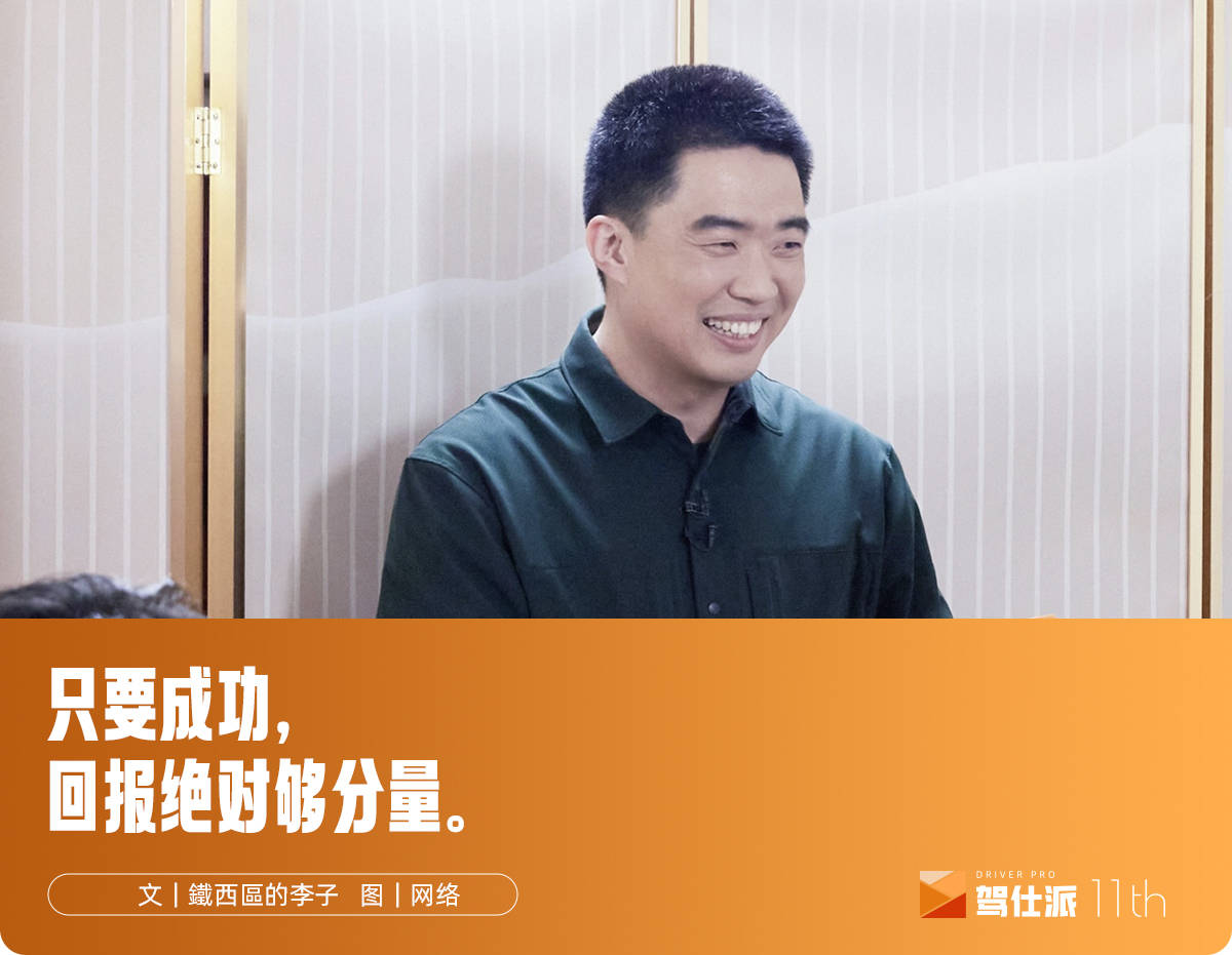 李想，与自己为敌｜李子曰