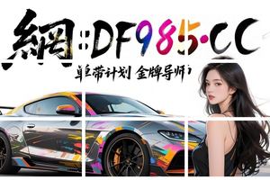 2025精选盘点：大发人工精准稳定计划