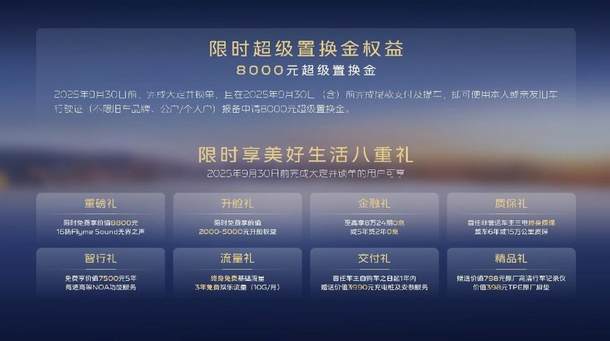 吉利银河A7上市8.18万元起 主流家轿新选择!