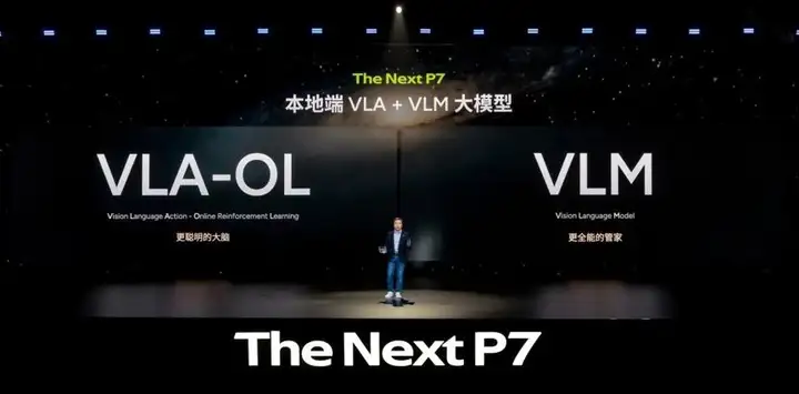 小鹏 P7来了，21.98万起，轿跑界的黑马震撼登场！