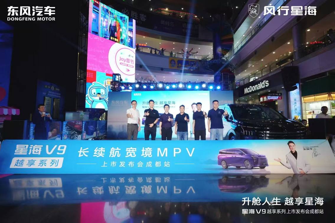 东风风行星海V9越享系列成都上市，大、省且便宜的中大型插混MPV