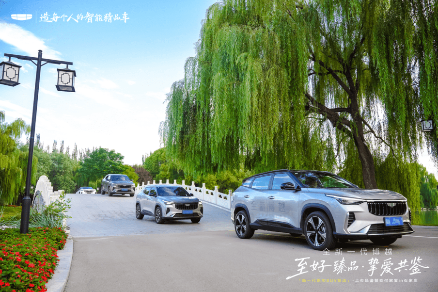 全新一代博越 以至好臻品书写家用 SUV 新篇