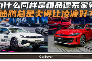 朋友想买开10年不坏不响的德系车，我直接让他看销量榜！
