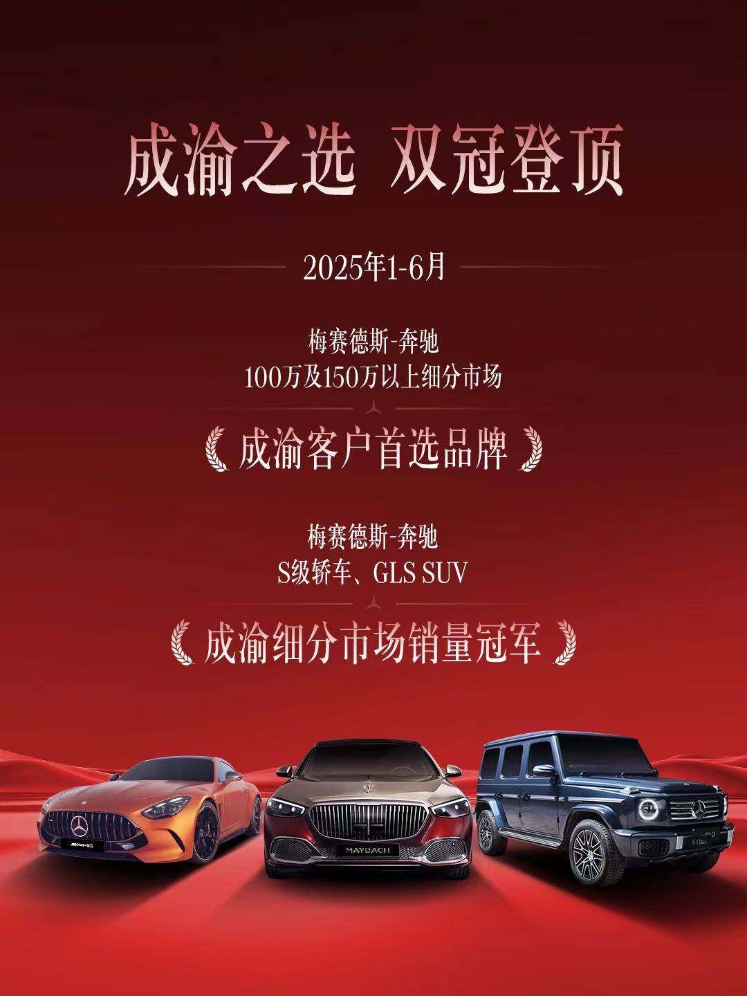 得成都的奔驰，必得天下｜查姐说