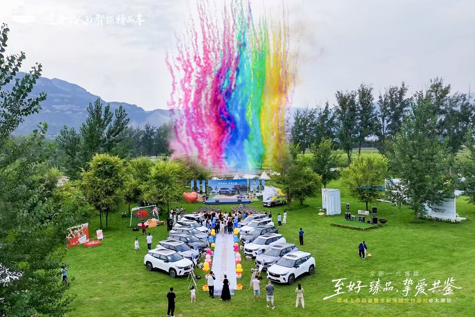 至好臻品 挚爱共鉴 全新一代博越 太原上市并交付
