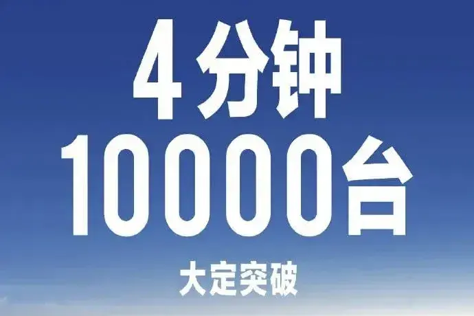 车企小订数据造假，这很正常
