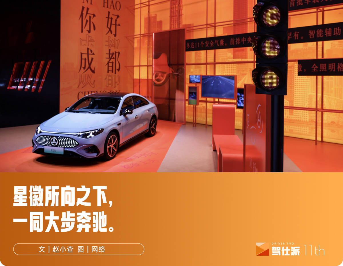 得成都的奔驰，必得天下｜查姐说