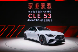 全新AMG CLE 53敞篷轿跑车、纯电CLA领衔，奔驰全明星阵容登陆成都车展