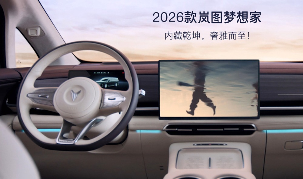 2025成都车展新车：38.99万起，2026款岚图梦想家公布预售价