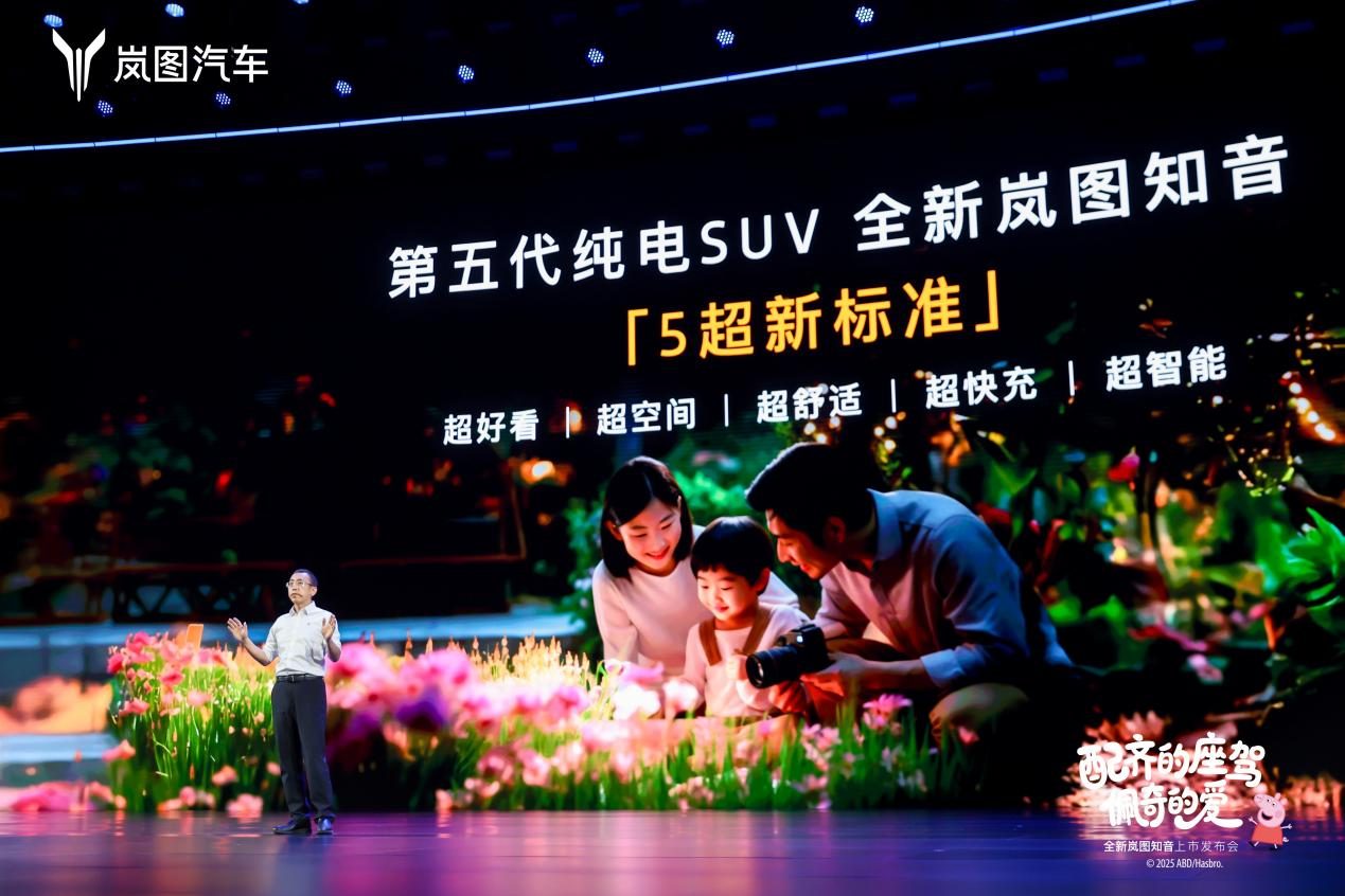 高端访谈丨最强华系车，全新知音不怕比，岚图底气何来？
