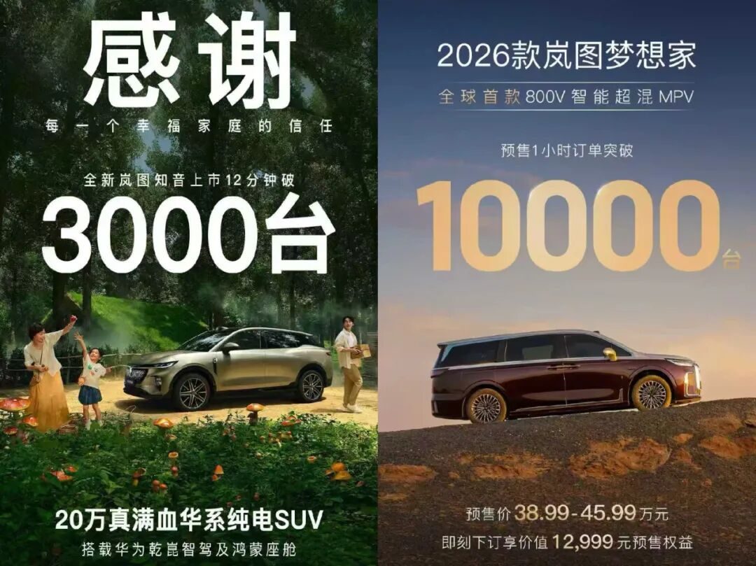 【E汽车】计划香港上市、销量再创新高，透过岚图汽车看央企的大胆创新
