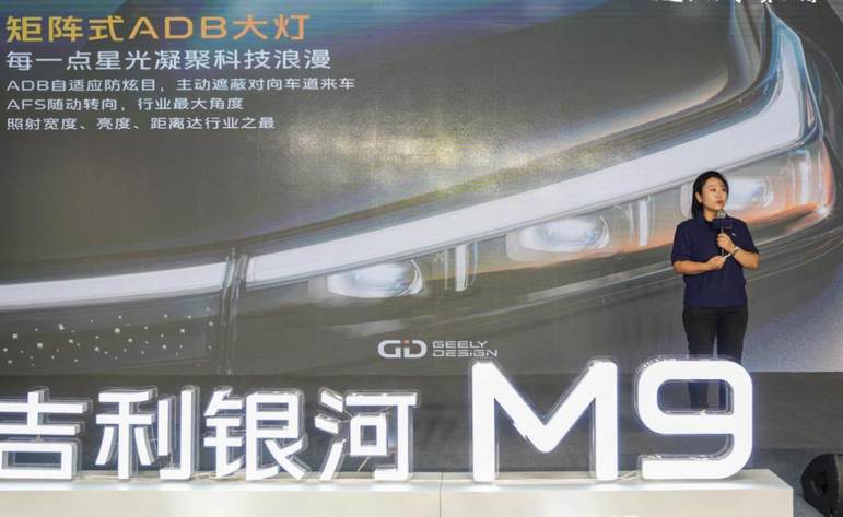 吉利银河 M9“我们”私享会·哈尔滨站圆满收官