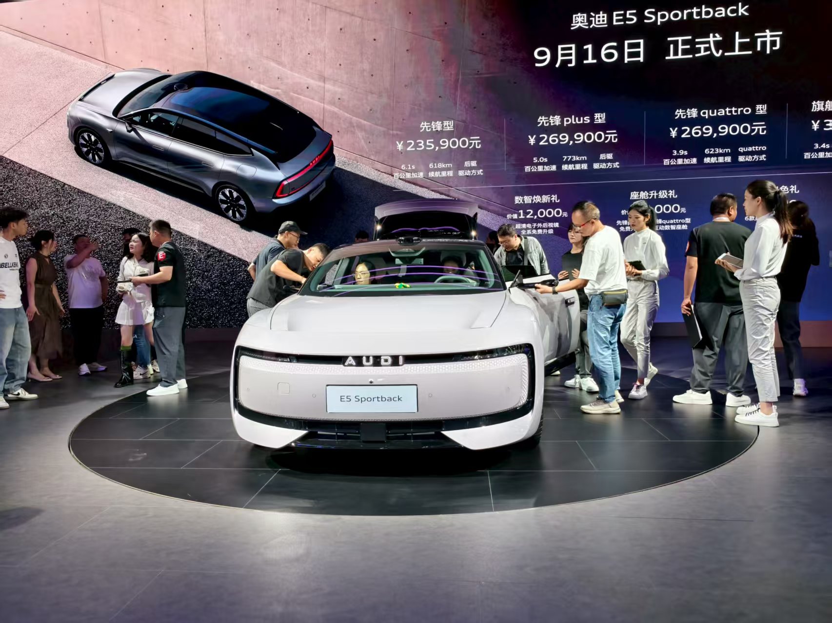 奥迪 E5 Sportback将于9月16日正式上市