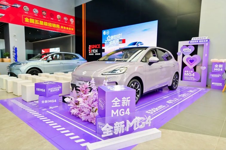 MG All in新能源首战告捷！全新MG4打响第一枪