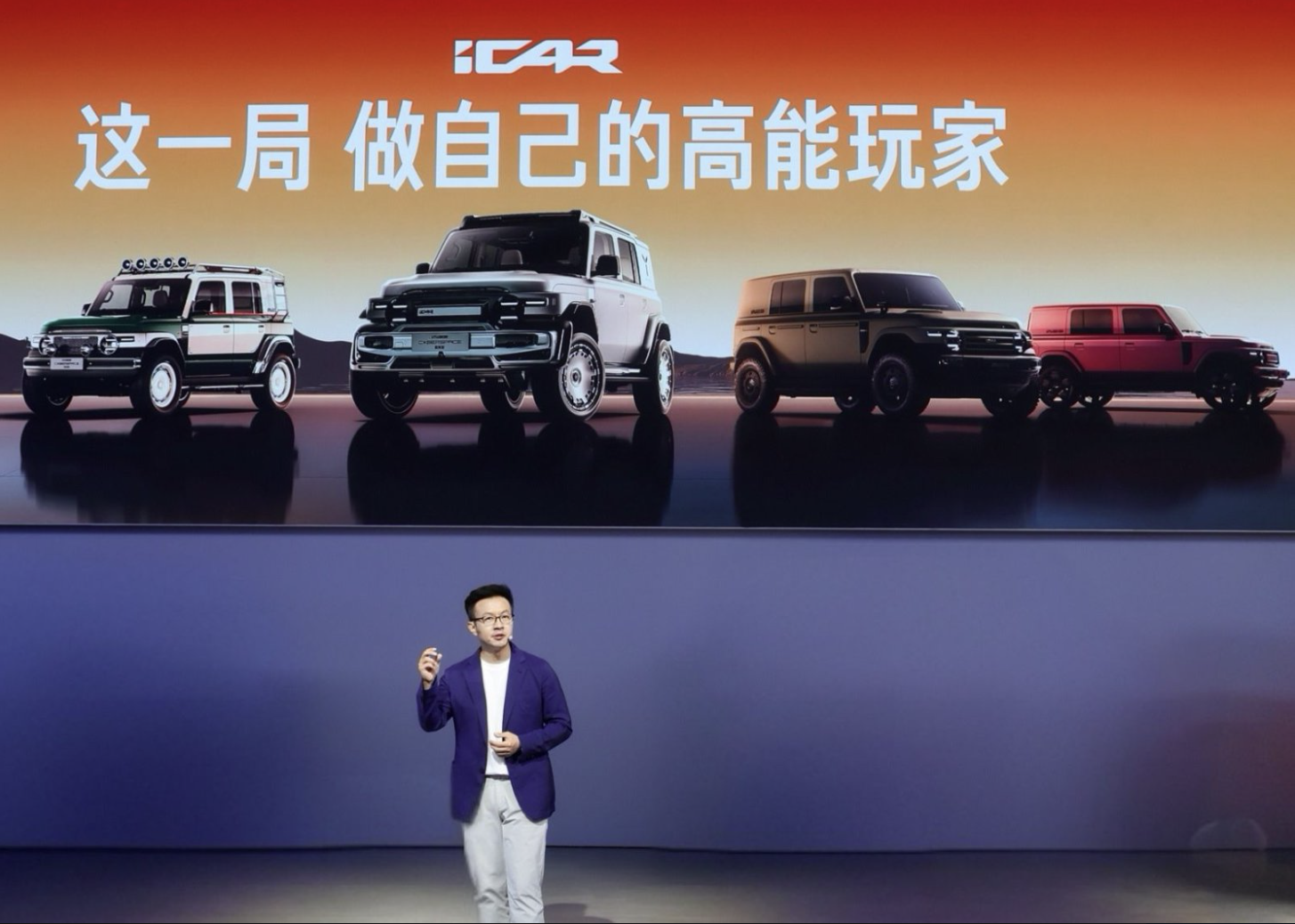 现实版“银翼杀手”！iCAR V23赛博版首秀，改装家族登陆成都车展