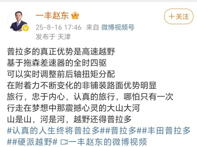 普拉多跌落神坛？丰田高管硬刚外界质疑