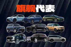 豪华+旗舰，有旅行更有大三排SUV，“金九”新车扎堆登场