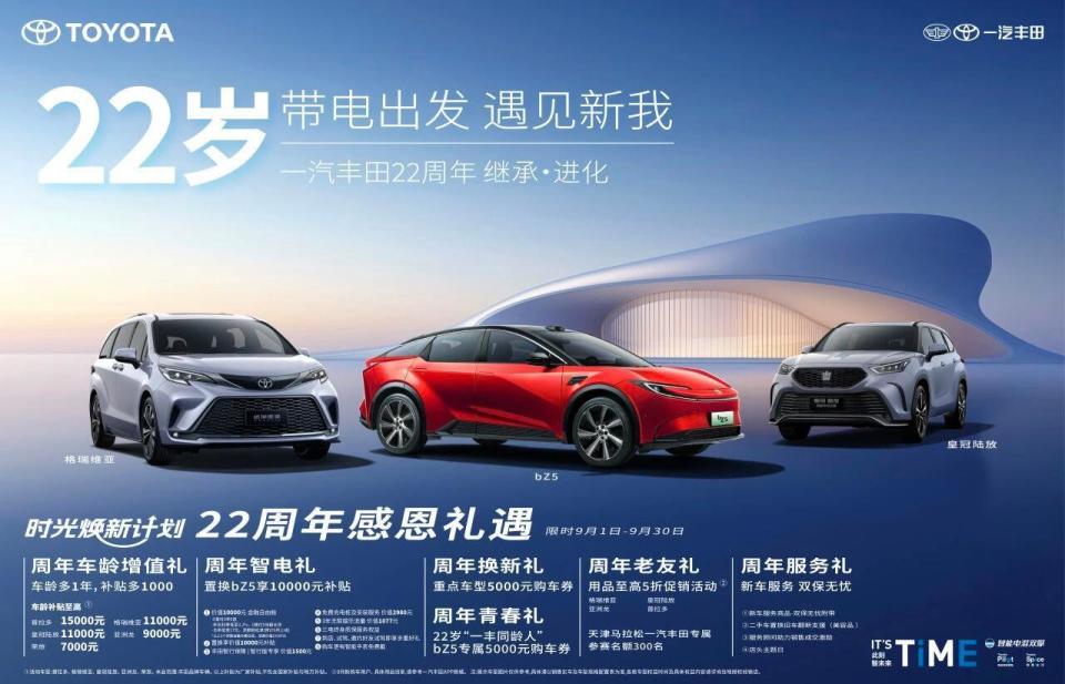 精细化运营效果显著，一汽丰田8月销售新车701251辆！