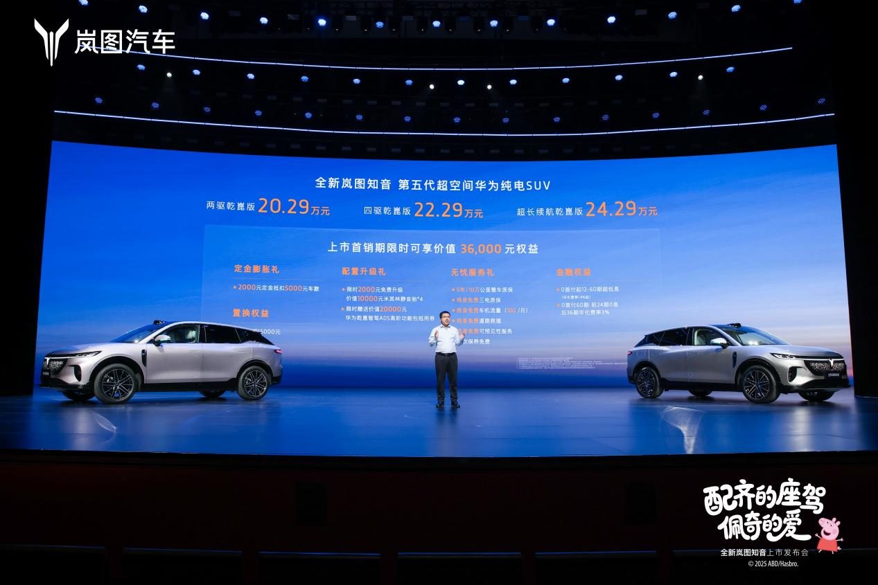高端访谈丨最强华系车，全新知音不怕比，岚图底气何来？