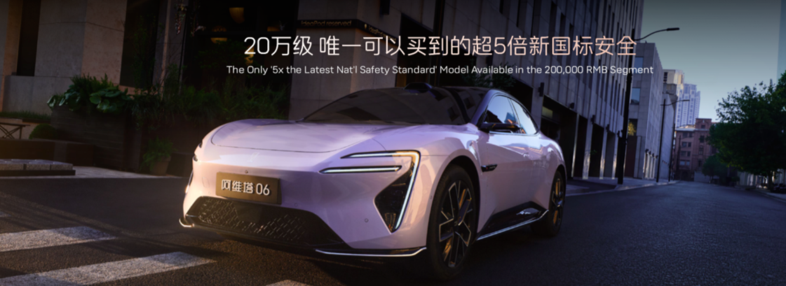 搭载华为智驾与5C快充，阿维塔06 Ultra增程版到手价25.49万元