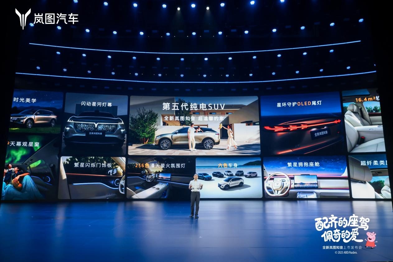 高端访谈丨最强华系车，全新知音不怕比，岚图底气何来？