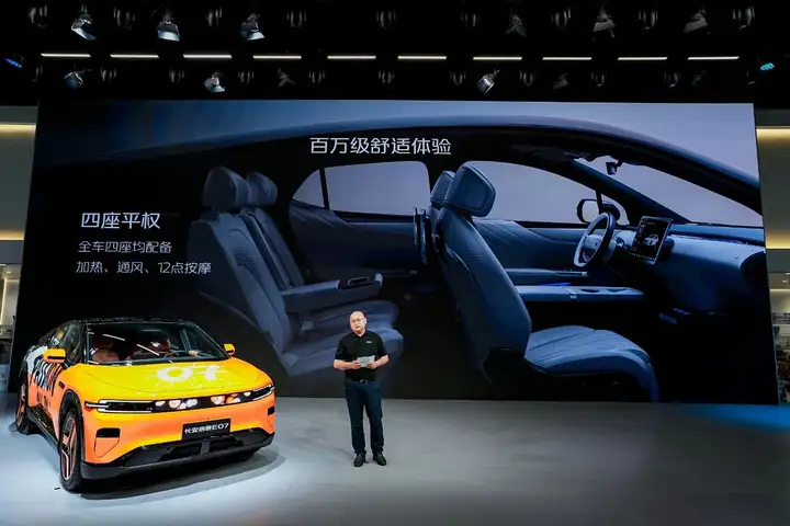 21.99万起贵吗？长安启源E07用五大亮点告诉你答案