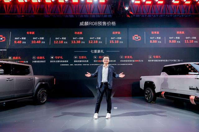 2025成都车展 威麟R08预售8.88万起