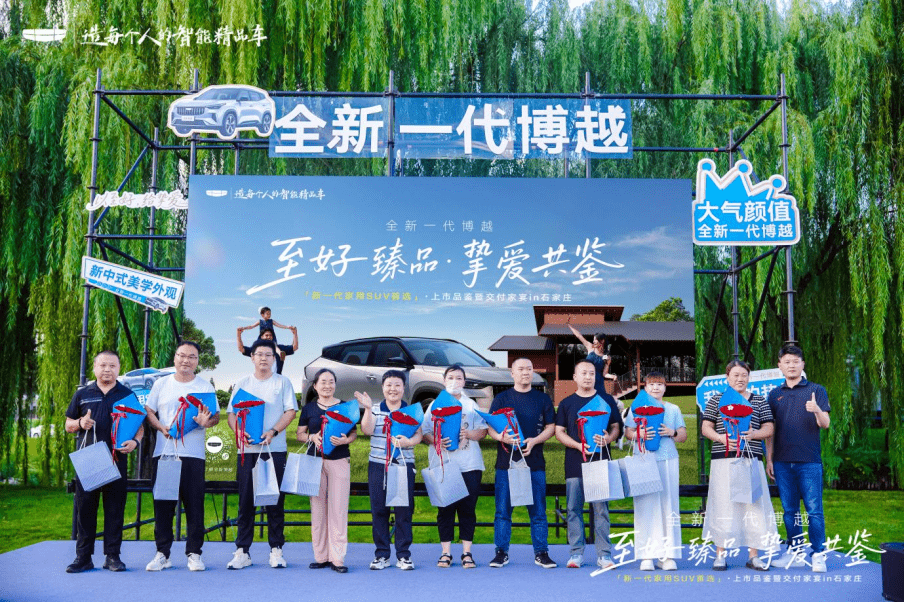 全新一代博越 以至好臻品书写家用 SUV 新篇