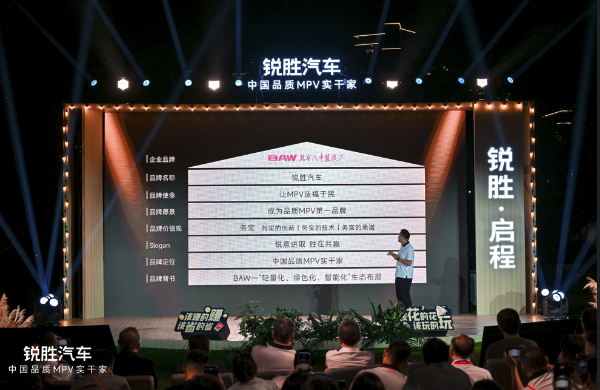 锐胜汽车品牌独立：MPV市场杀进了一条鲶鱼