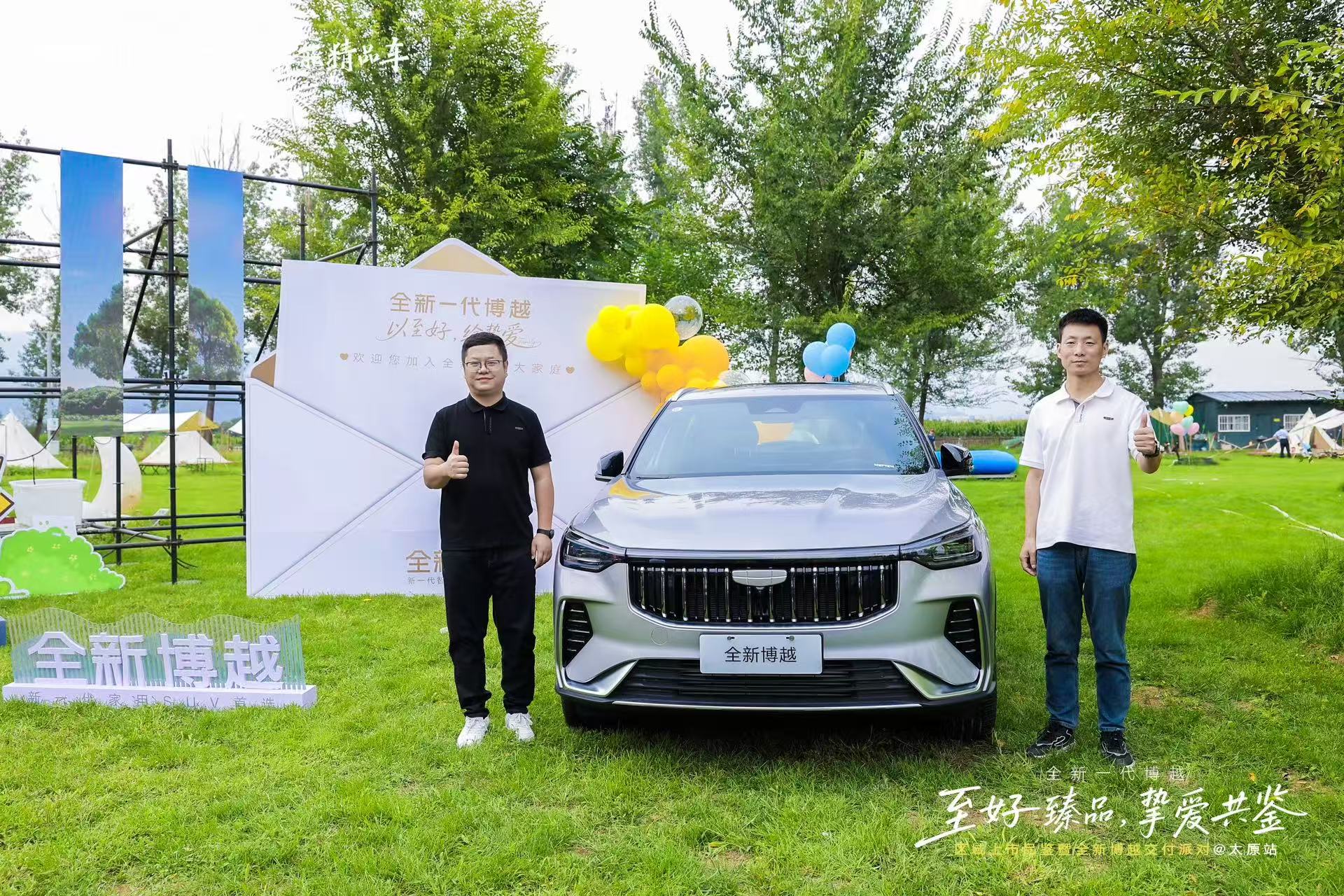 至好臻品 挚爱共鉴 全新一代博越 太原上市并交付