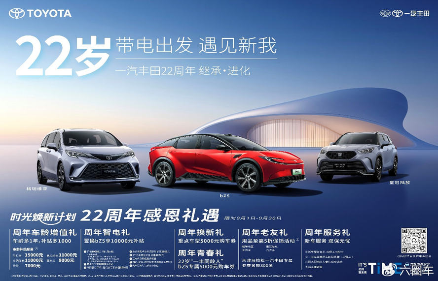 精细化运营效果显著，一汽丰田8月销售新车70125辆