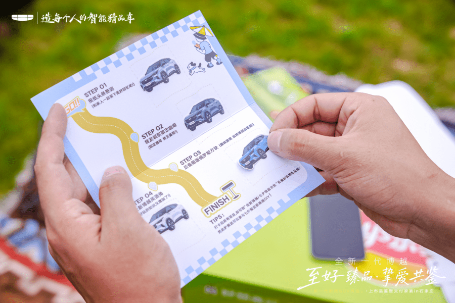 全新一代博越 以至好臻品书写家用 SUV 新篇