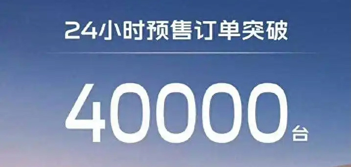 为骗用户“入局”、让领导高兴，某车企订单数据造假被曝光！