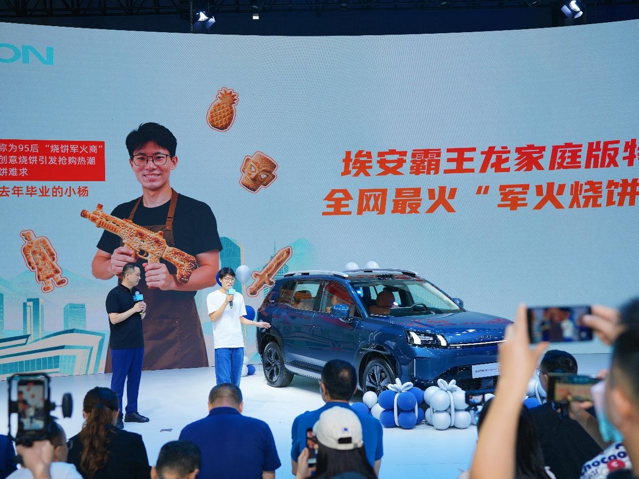 “烧饼军火商”点赞“舒适王”！霸王龙家庭版成都车展开启交付