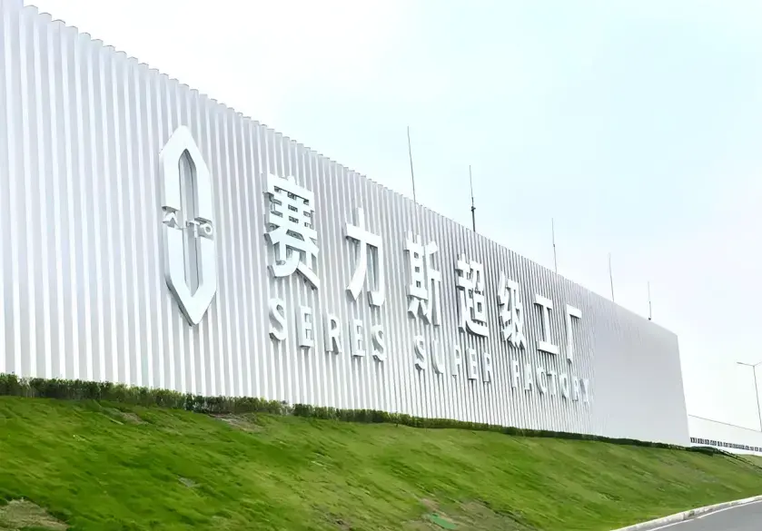 拒绝电池安全焦虑！张朝阳直击痛点，问界畅销秘诀竟是这？