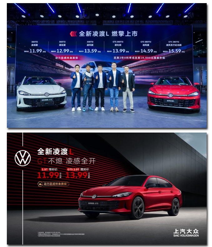全新凌渡L 11.99万元起正式上市 油车个性化之选来了！