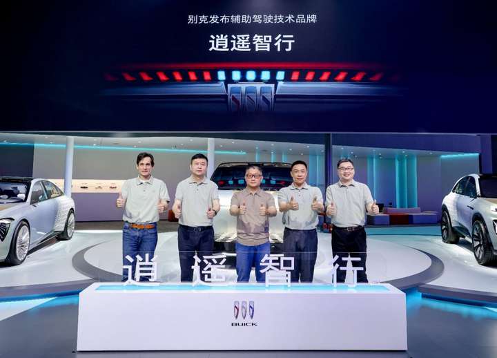 “至境”先导车齐聚展台  “逍遥智行”命名发布 别克“至境”高端新能源子品牌首秀2025成都车展