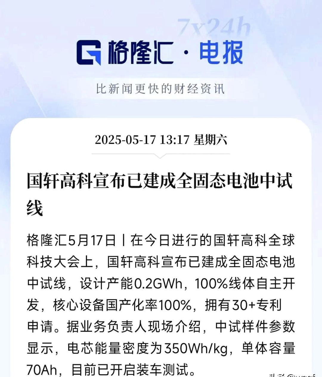 五年之内，是半固态电池的天下？