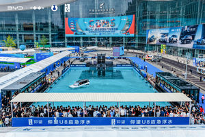 车展变为科技乐园，陆地水池全场景炫技!