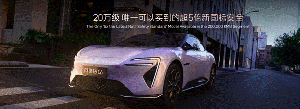 阿维塔06 Ultra增程版上市，权益价25.49万元