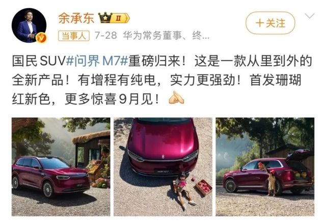 抢先体验全新问界M7！详解9大升级，全面脱胎换骨，25万级SUV要变天？
