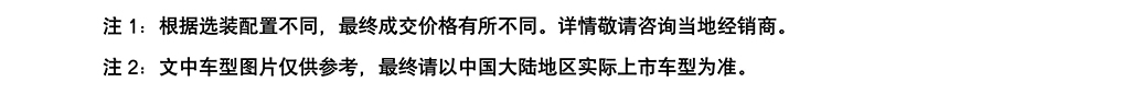  自砺卓然，为赛而生，“进化版“GR YARIS上市销售 计划年内开始交付