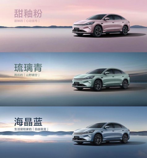 上新545KM云辇型、限时12.98万元！七夕的“秦”绪价值是秦L EV给的